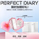 完美日記仿生膜膠原面霜精華水滋潤補水保濕護膚品套裝生日禮物送女友