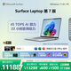 微軟（Microsoft）Surface Laptop 第7版 筆記本電腦 國家政府補貼 觸屏輕薄本 驍龍X Elite 16G 1T亮鉑金 15英寸