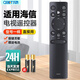 OMETTER 適用海信VIDAA電視機遙控器板通用CN3V75 43V1F-R 65V1F-R/S