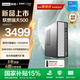 聯(lián)想瑞天500 商用辦公臺式電腦臺式機主機 商務(wù)財務(wù)直播電腦整機 三年質(zhì)保 酷睿新品 國補15%｜13代i5 16G 512G+單主機