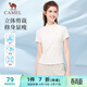 駱駝（CAMEL）速干透氣立領(lǐng)T恤女修身顯瘦運動(dòng)短袖衫 Y25BA4L0021 郁金白 M