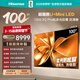 海信電視100E3Q Pro 100英寸 384分區U+MiniLED 抗光柔光防眩屏 288Hz高刷 杜比全景聲 限時(shí)補貼98/100