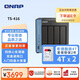 威聯(lián)通（QNAP）TS-416 天空保壘四核心處理器8T nas私有云網(wǎng)絡(luò )存儲服務(wù)器磁盤(pán)陣列云存儲手機擴容（含硬盤(pán)4T*2）