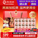 同仁堂北京同仁堂即食燕窩送禮禮盒長(cháng)輩孕婦媽媽自用補品營(yíng)養品70g*18瓶