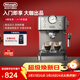 德龍（Delonghi）咖啡機 意式半自動(dòng)家用15Bar泵壓專(zhuān)業(yè)壓力計 美式咖啡 快速加熱技術(shù) 可調式奶泡 金屬機身EM450.M 銀色 小巧機身 穩定壓力 定制杯量 自動(dòng)關(guān)機