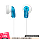 SONY MDR-E9LP 有線(xiàn)入耳式耳機 強勁低音索尼懷舊款音樂(lè )耳機 佩戴穩固跑步健身 多色選擇 藍色