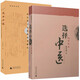 預售  中醫書(shū)籍套裝共2冊：選擇中醫+思考中醫（第四版）劉力紅，董洪濤 著(zhù)  傳承中醫文化    廣西師范大學(xué)本社