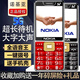 諾基亞（NOKIA）2026高端新款老人手機超長(cháng)待機一鍵撥號大音量大字體大屏幕移動(dòng)電信聯(lián)通全網(wǎng)通5G老年機大按鍵新機 紅色5G【3.0屏幕-全語(yǔ)音王播報】 聯(lián)通5G【僅支持聯(lián)通4G/5G卡】 手機+電