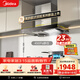 美的（Midea）抽吸排油煙機雙腔頂吸煙灶套裝 升級23風(fēng)量揮手智控自清洗雙子星T36 PRO+Q330天然氣【套裝商品】