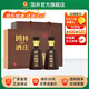 國井53度白酒 酒莊紀念酒 濃香型白酒 收藏  手提禮盒 53度 500mL 2瓶 （拍3提發(fā)整箱）