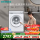 西門(mén)子（SIEMENS）【108A升級】小晶鉆優(yōu)享 10KG大容量全自動(dòng)滾筒洗衣機 隱奢面板 智能除漬 羽絨服洗WG52H1U00W國補