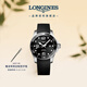 浪琴（LONGINES）瑞士手表 康卡斯潛水系列男士橡膠表帶機械表L37824569