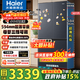 海爾（Haier）【小紅花新品】501升594mm專(zhuān)業(yè)超薄零嵌入式十字對開(kāi)門(mén)四門(mén)家用電冰箱風(fēng)冷無(wú)霜底部散熱補貼15% 501L+594mm超薄+底部散熱+黑金凈化
