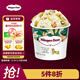哈根達斯（Haagen-Dazs）開(kāi)心果奶霜口味冰淇淋100ml/杯 雪糕