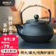 原始人鑄鐵茶壺圍爐煮茶家用室內水壺燒水泡茶壺炭火爐茶壺 【茶話(huà)】1200ML鑄鐵茶壺-含濾網(wǎng)/明火電陶爐通用