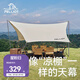 伯希和（Pelliot）天幕戶(hù)外露營(yíng)帳篷遮陽(yáng)棚裝備六角沙灘野營(yíng)野餐防雨防曬涼棚 白色【4.3*4.2米】