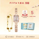 飛亞達（FIYTA）“東方美人”蘇繡款輕奢女表配四葉草手鏈禮盒 節日送女友禮物