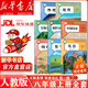 【新華書(shū)店 正版現貨】2026年新版適用人教版初二八年級上冊課本全套書(shū)人教版初二上學(xué)期八年級上冊語(yǔ)文數學(xué)英語(yǔ)物理書(shū)政治地理歷史生物書(shū)8年級全套人教版八上課本教材教科書(shū)八年級上冊全套課本人教版六三制 【