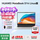 華為MateBook D14 Linux V20版 【國家補貼15%】筆記本電腦 14英寸護眼全面屏 高性能輕薄本辦公商務(wù) 銀 | i5-13420H 16G 512G- 店鋪預裝Wlndows(未激
