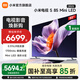 小米（MI）電視 S85 Mini LED 2025 85英寸 低反屏 900分區 288HZ 澎湃OS 小米電視機 一級能效 國家補貼 85英寸