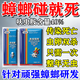 鑫圭最有效的滅蟑螂藥強力全窩端蟲(chóng)卵雙殺家用室內廚房專(zhuān)用寵物孕婦嬰 【蟑螂藥3套】全年無(wú)蟑螂