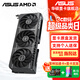 華碩（ASUS）AMD RADEON RX 9060XT 8G 16G 雪豹/大師 臺式機電腦游戲顯卡 PRIME RX9060XT-O8G 大師