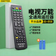 OMETTER萬(wàn)能電視機遙控器適用熊貓三星TCL長(cháng)虹康佳海信海爾lg啟客樂(lè )視夏普索尼飛利浦創(chuàng  )維小米飛利浦松下 適用于液晶網(wǎng)絡(luò )電視機遙控器通用所有