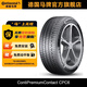德國馬牌輪胎275/35R19 100Y XL PC6 SSR *防爆胎原配寶馬5系后輪