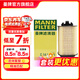 曼牌濾清器（MANNFILTER）空氣濾芯格清器汽車(chē)保養適用于北京奔馳c級/E級 GLK200/GLK260 13款以后