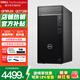 戴爾（DELL）OptiPlex 7020MT升級新款QCT1250 高性能商務(wù)辦公設計制圖商用臺式電腦主機剪輯游戲電競整機全套 i5-12500單主機+可改專(zhuān)業(yè)版系統 16G內存 512G固態(tài) 集顯