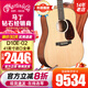 馬?。∕ARTIN）全單民謠電箱木吉他D10E D12 SC13E公路系列進(jìn)口高端進(jìn)階 D10E-02 云杉+沙比利 全單
