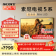 索尼（SONY）高端款5系K-55XR50 55英寸MiniLed XR芯片X90L升級款高刷120HZ超薄大屏智能平板游戲電視機PS5適配 55英寸 XR50