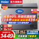 海爾（Haier）冰柜 【升級減霜】家用冷柜200/300升以上大容量?jì)捎门P式冷藏冷凍冰柜一級節能省電超低溫深冷速凍 308升 【雙重抗菌】減霜80% | PCM鋼板內膽