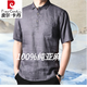 皮爾卡丹100%純亞麻短袖t恤男士夏季翻領(lǐng)薄款中年休閑棉麻料中國風(fēng)polo衫 深灰色 XL 180