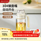 美廚（MAXCOOK）自動(dòng)開(kāi)合油壺 玻璃油壺550ML 調料瓶醬油醋瓶MCPJ3352