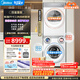 美的（Midea）可愛(ài)多分區洗烘套裝 11KG三筒滾筒洗衣機全自動(dòng) 洗烘一體+烘干機 MD11DDEX+10HEX 國家補貼 內衣洗