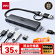 得力（deli）USB擴展塢擴展器 Type-C/USB雙接口轉換器高速分線(xiàn)器HUB集線(xiàn)器適用電腦筆記本平板手機MG302