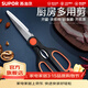 蘇泊爾（SUPOR）廚房剪刀不銹鋼多功能廚房剪魚(yú)鱗刨開(kāi)瓶器核桃?jiàn)A廚房小工具KE09B3