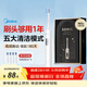 美的（Midea）電動(dòng)牙刷S1PX白色成人/學(xué)生 180天長(cháng)續航 5種模式 磁懸浮聲波馬達男女士專(zhuān)用情侶生日節日禮物推薦