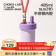 chakolab戶(hù)外運動(dòng)吸管杯保冷保溫杯和序有機陶瓷涂層內膽健身水杯子bobo杯 芋泥紫485ml