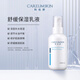 科優(yōu)妍（CAREUMSKIN）舒緩保濕乳液補水修護肌膚乳液女補水保濕舒緩護膚品女神節禮物 新包裝100ml