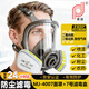 普達 防毒面具全面罩自吸過(guò)濾式噴漆農藥防二氧化硫二氧化氮等酸性氣體工業(yè)粉塵MJ-4007+7號濾毒盒七件套