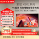 索尼（SONY）KD-55X80L 55英寸 4K超高清HDR廣色域安卓智能電視 專(zhuān)業(yè)畫(huà)質(zhì)芯片杜比視界 液晶全面屏X80K升級款 55英寸 KD-55X80L
