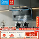美的（Midea）頂側三吸油煙機 23立方爆炒大吸力 7字型煙機自動(dòng)清洗揮手智控家用抽油煙機家電 DP55 單煙機DP55（智能干洗）