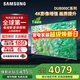 三星（SAMSUNG）政府補貼 25年新品55/65/75/85英寸DU8000C系列 4K超高清 全面屏超薄機身27mm 液晶電視開(kāi)機無(wú)廣告 65英寸 國補一級UA65DU8000CXXZ