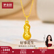 夢(mèng)金園黃金吊墜 好事花生萬(wàn)純足金吊墜長(cháng)生果掛墜生日禮物 約1g
