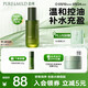 泊美控油舒緩調理平衡乳100g 去油黃抑制油脂炎癥護膚品長(cháng)效維穩修護