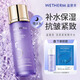 溫碧泉（WETHERM）爽膚水5號水男女護膚品補水保濕緊致抗皺濕敷水護膚化妝新年禮物 溫碧泉潤透緊致精華水150ml