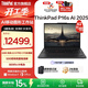 ThinkPad 【國家補貼15%】P16s AI 銳龍版 移動(dòng)圖形工作站 專(zhuān)業(yè)設計創(chuàng  )作辦公筆記本電腦高性能輕薄本 R9 AI HX 370 PRO 64G 1T