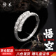 曼禾（MANHE）S999足銀戒指男士黑神話(huà)悟空活口可調節尾戒情人節禮物送男友老公